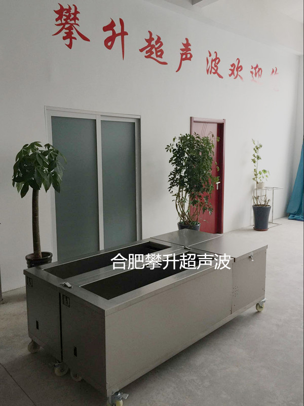 雙槽組合循環(huán)過濾超聲波清洗機